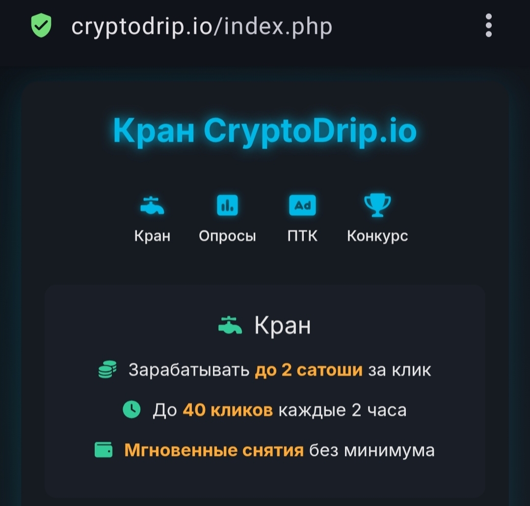 cryptodrip io cryptodrip io