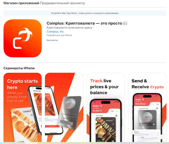 coinplus com отзывы coinplus com отзывы
