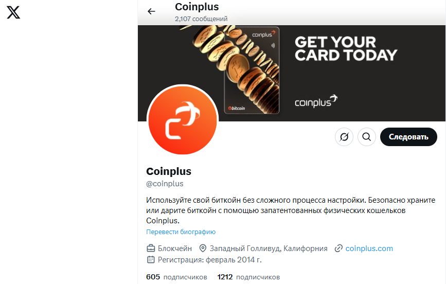 coin plus крипто кошелек отзывы coin plus крипто кошелек отзывы