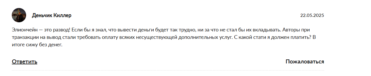 биржа элиончейн биржа элиончейн