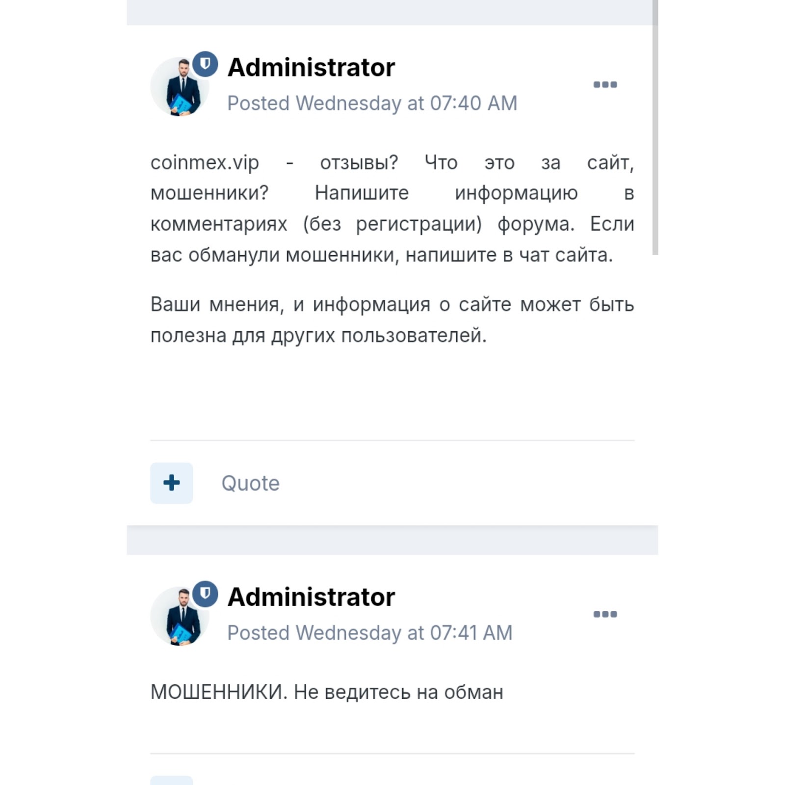 coinmex vip скам coinmex vip скам