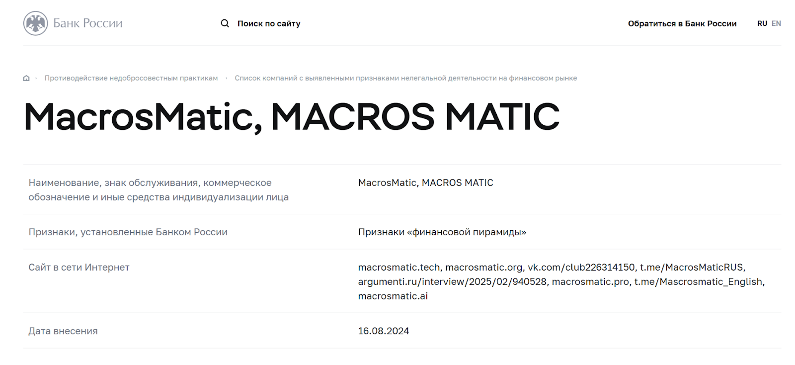 macrosmatic pro