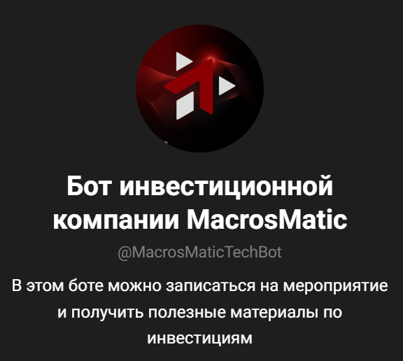 макросматик пирамида отзывы