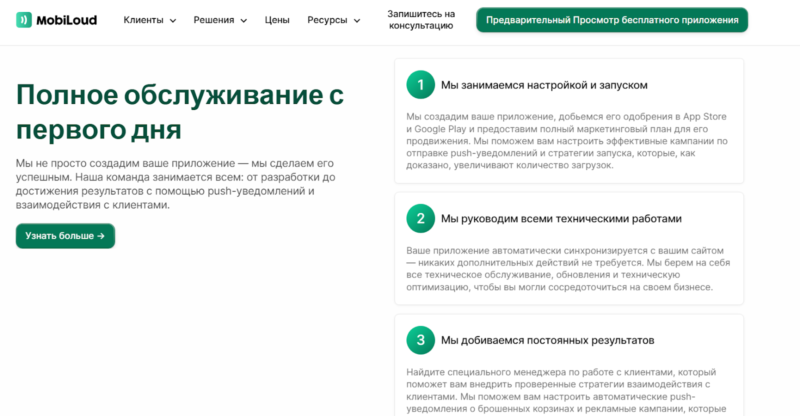 компания mobiloud заработок компания mobiloud заработок