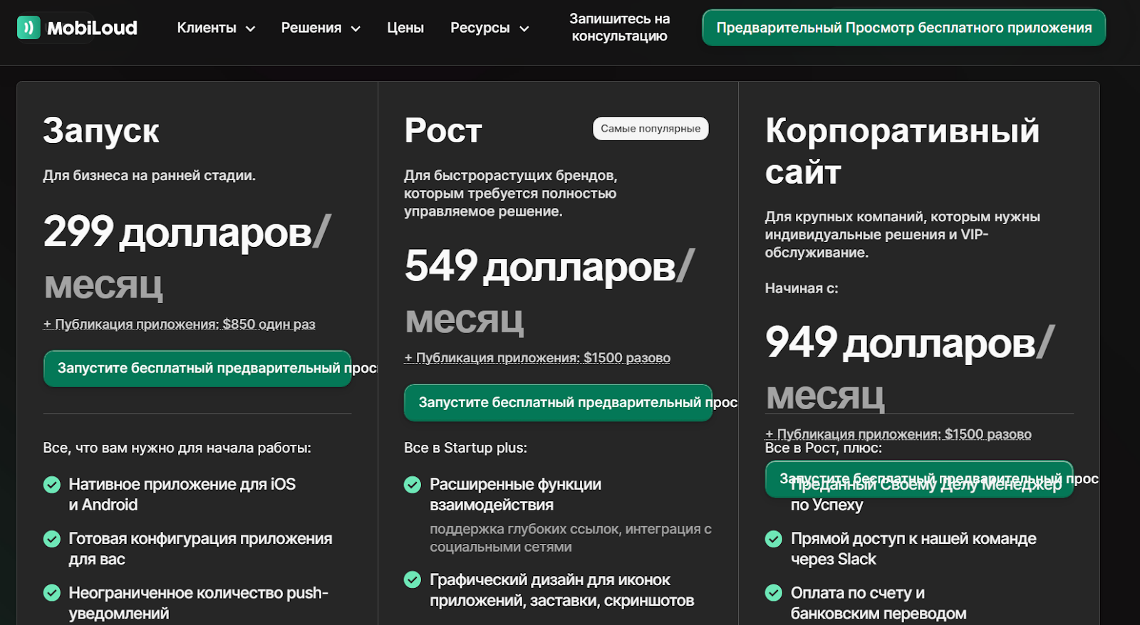 mobiloud мошенники mobiloud мошенники