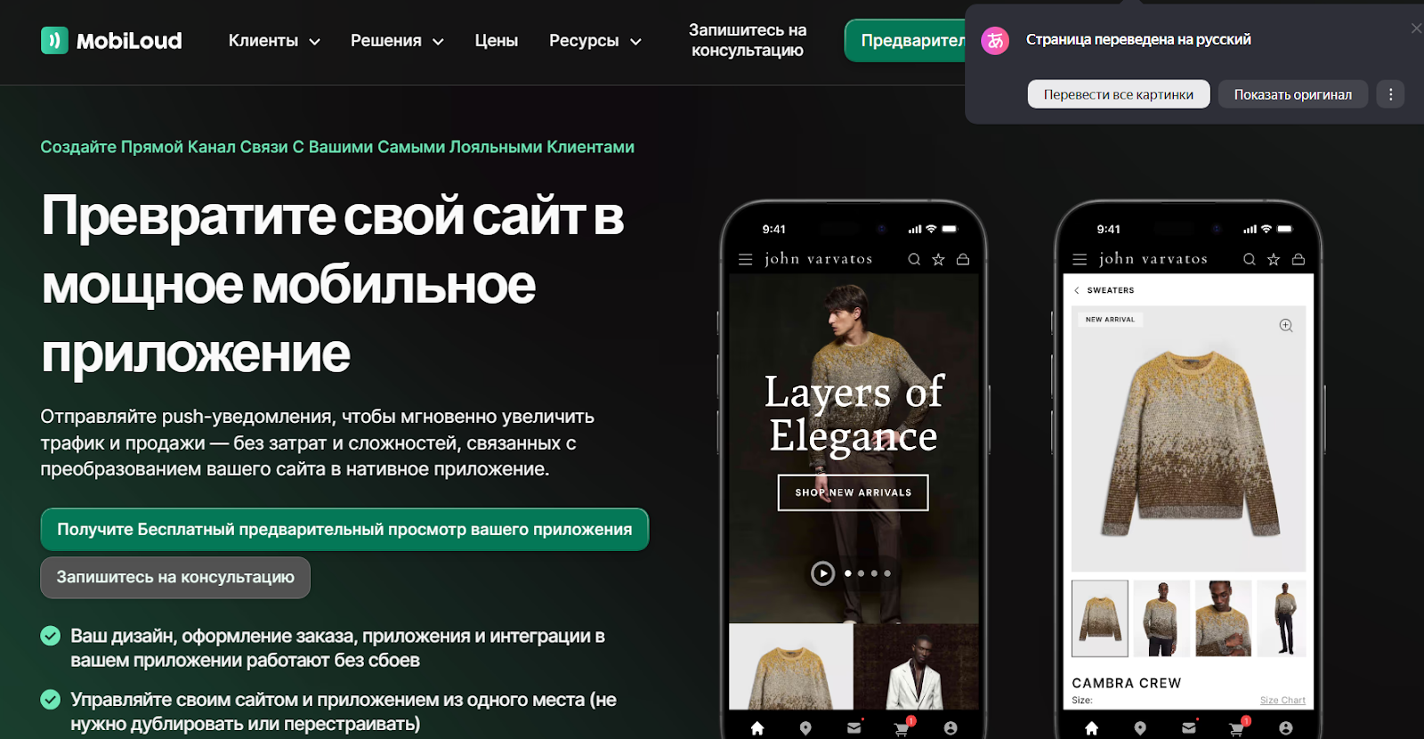 платформа mobiloud отзывы платформа mobiloud отзывы