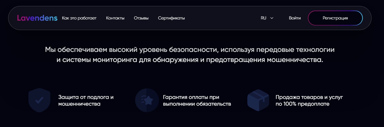 lavendens отзывы lavendens отзывы
