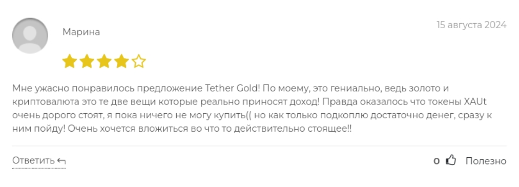 тетхер голд как вывести