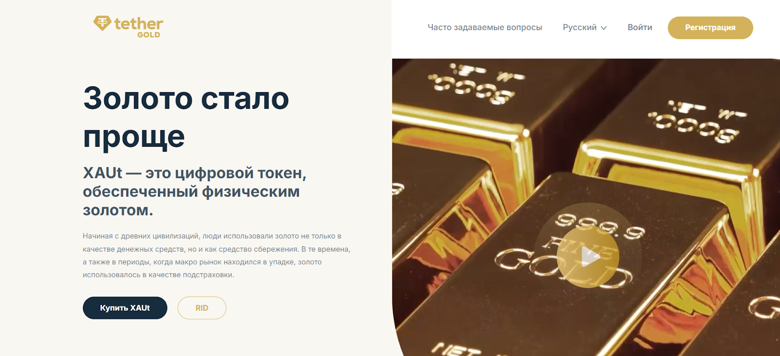 xaut аналитика