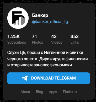 канал банкер канал банкер