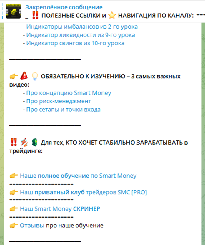 smart money academy складчина smart money academy складчина