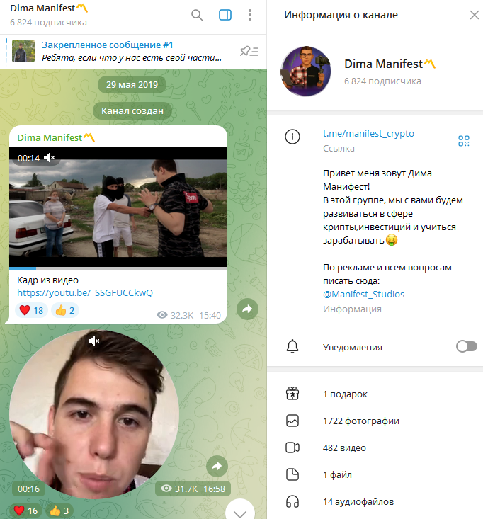 дима манифест дима манифест