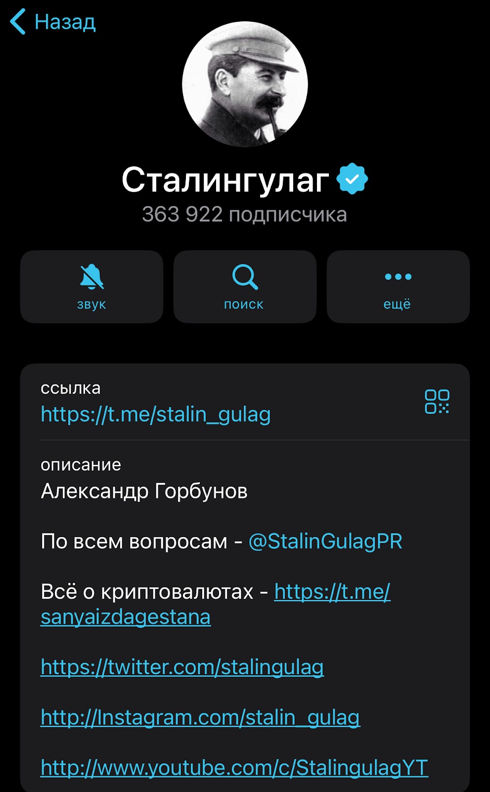 StalinGulagPR StalinGulagPR
