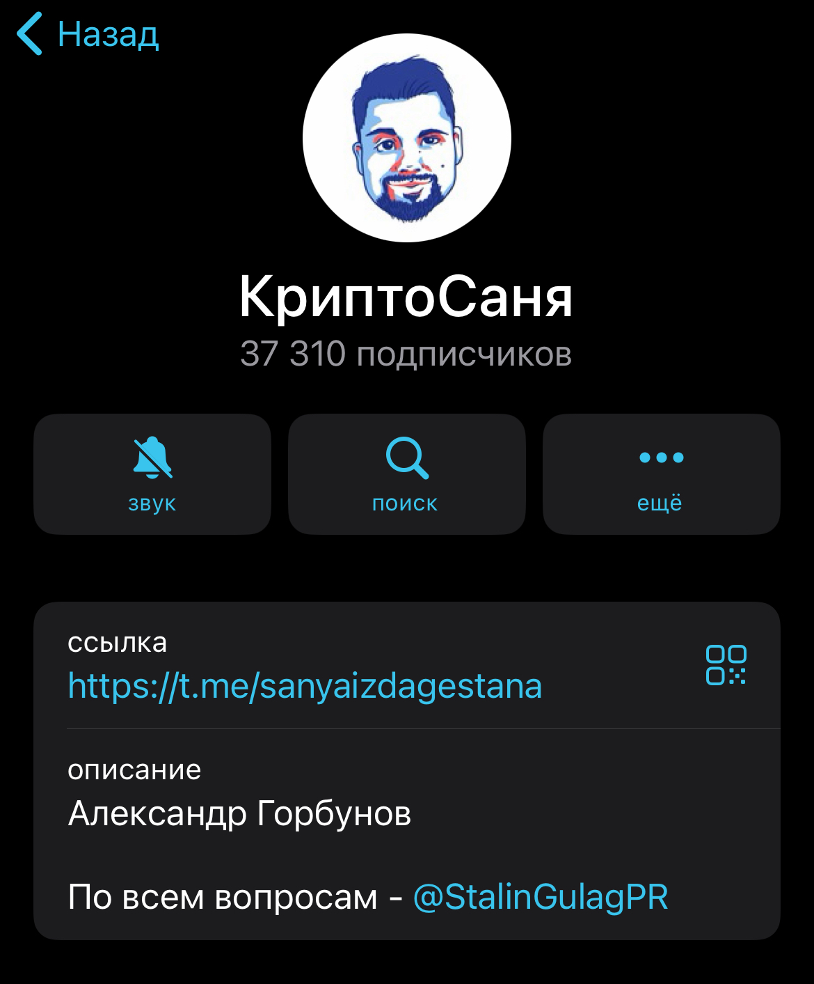 криптосаня криптосаня