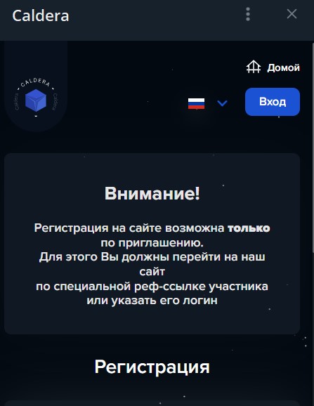 caldera finance отзывы реальные caldera finance отзывы реальные
