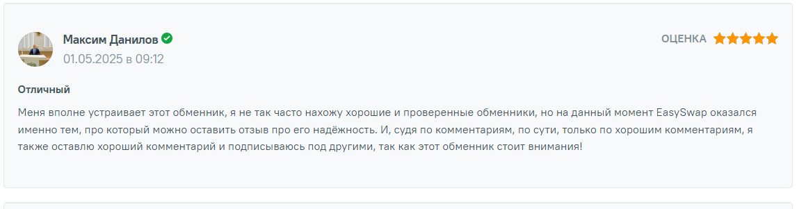 easyswap отзывы easyswap отзывы