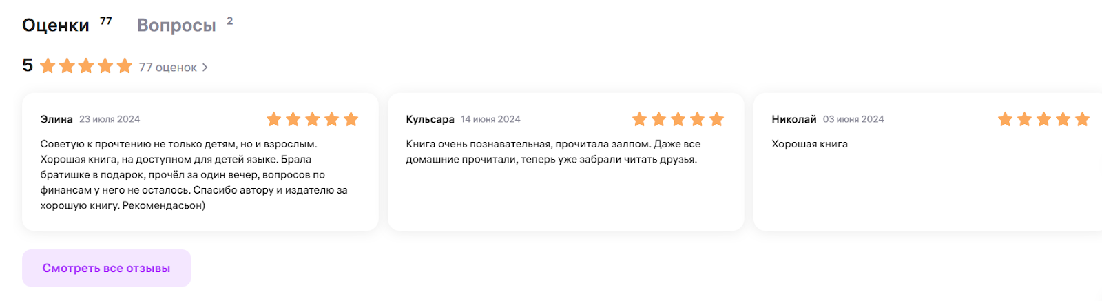 рустем ишмаков книга