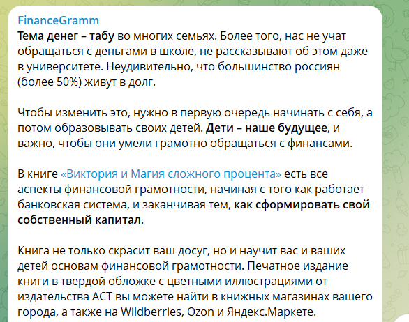 finance gramm яндекс дзен