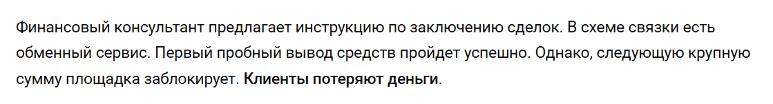 финтрейдерс финтрейдерс