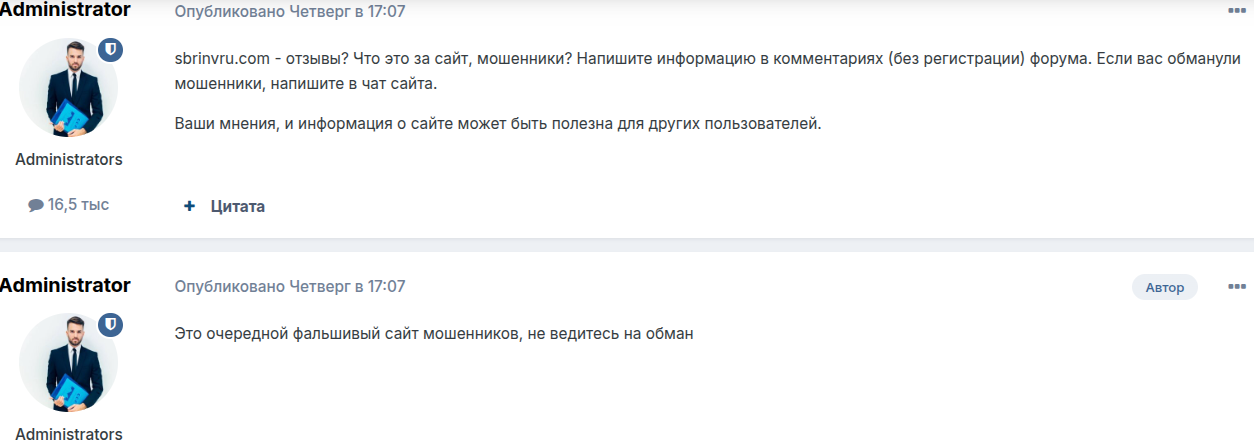 https sbrinvru com отзывы https sbrinvru com отзывы