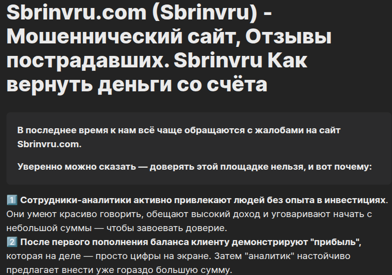 sbrinvru com sbrinvru com