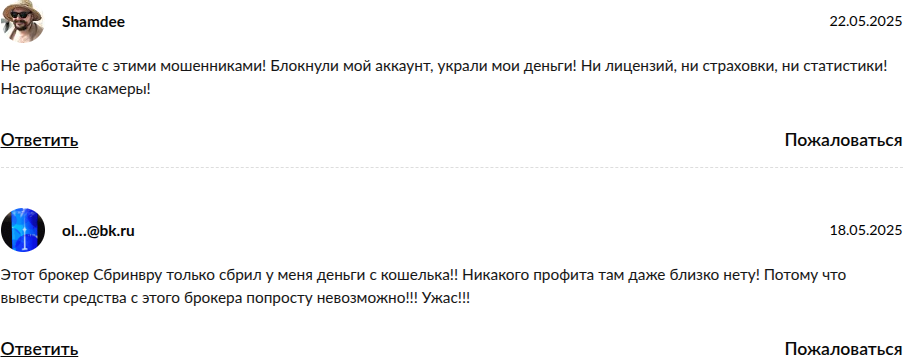 sbrinvru com отзывы sbrinvru com отзывы