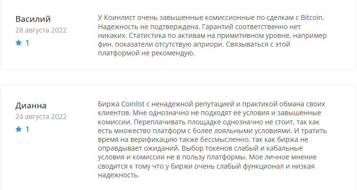 coinlst отзывы coinlst отзывы