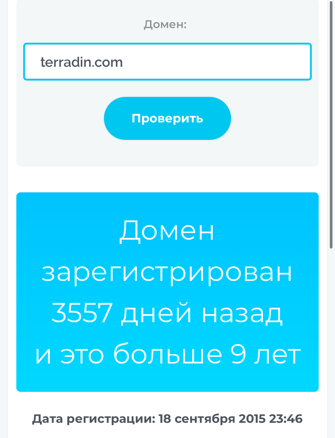 terradin com обменник terradin com обменник
