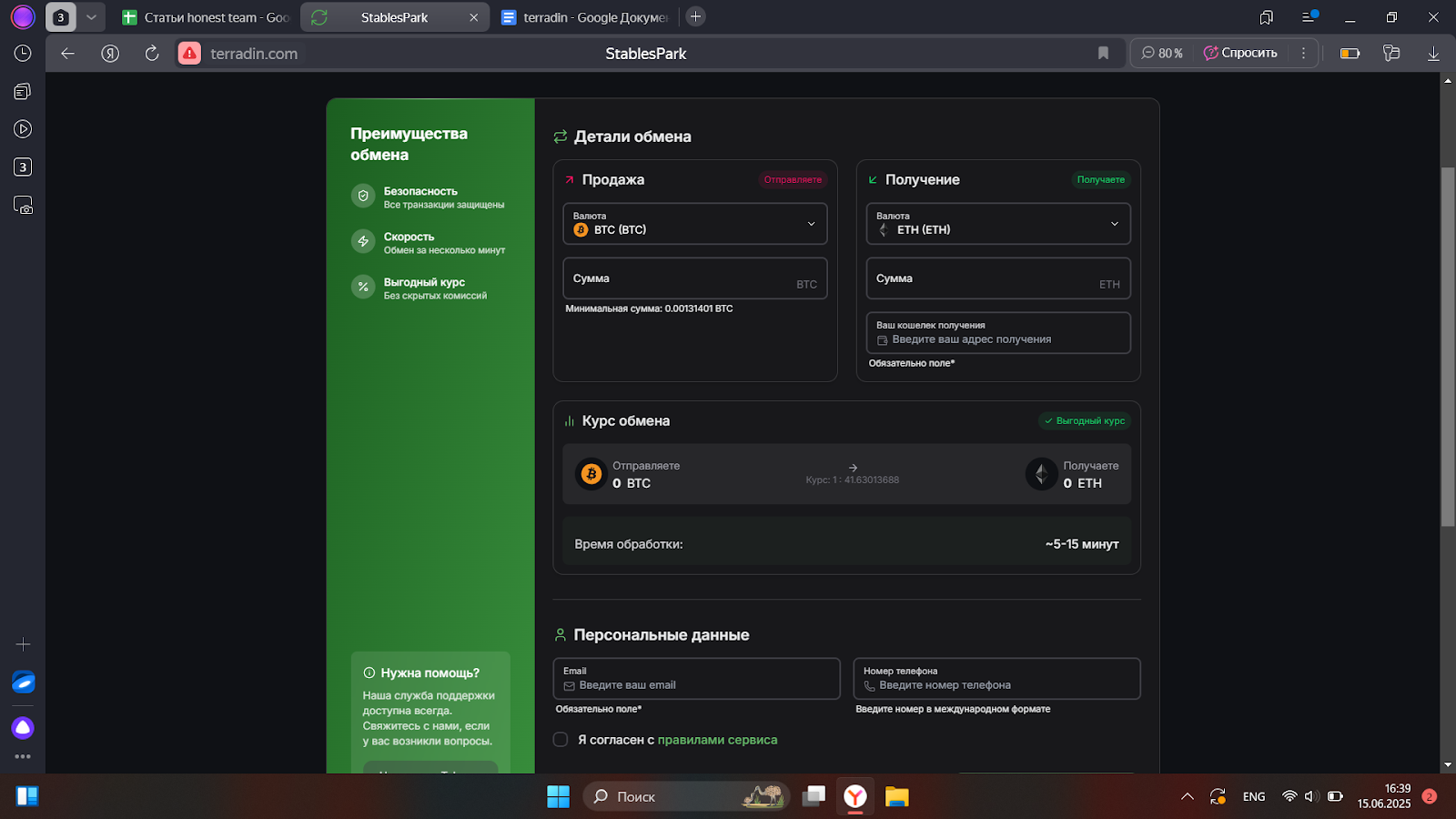 terradin com обменник terradin com обменник