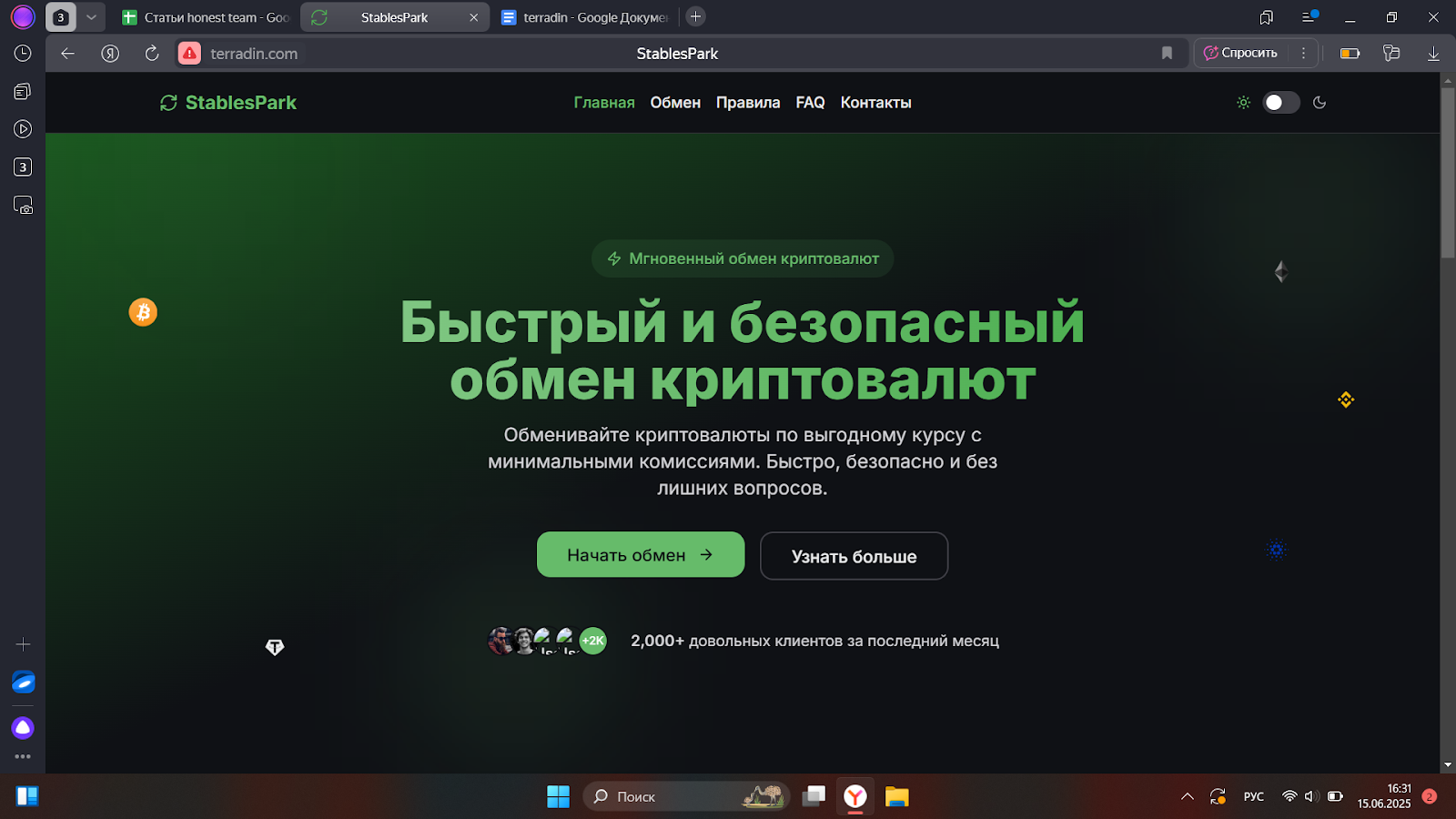 terradin com обменник terradin com обменник