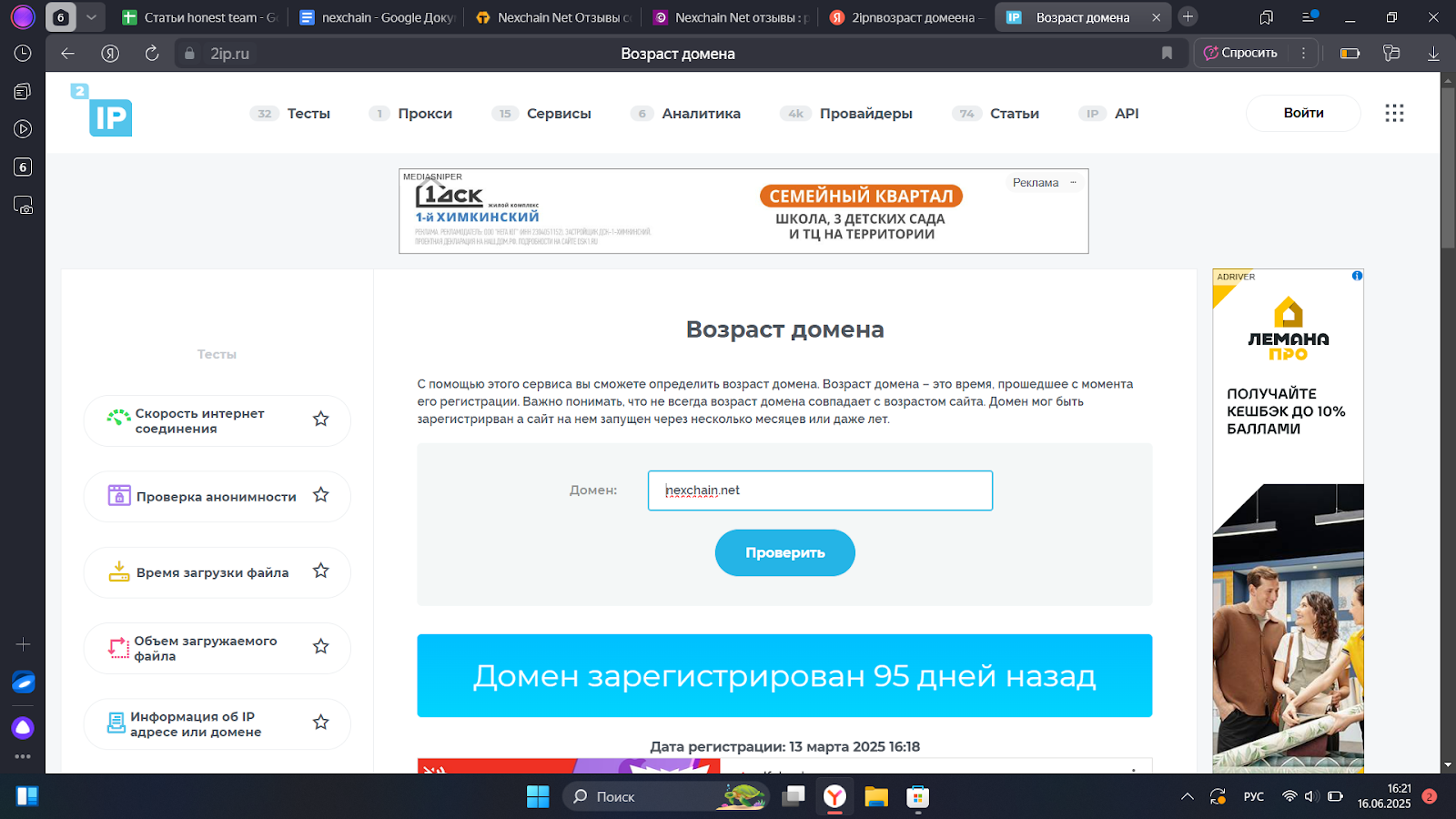 nexchain nexchain
