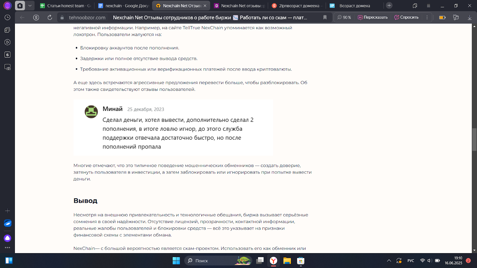 nexchain биржа nexchain биржа