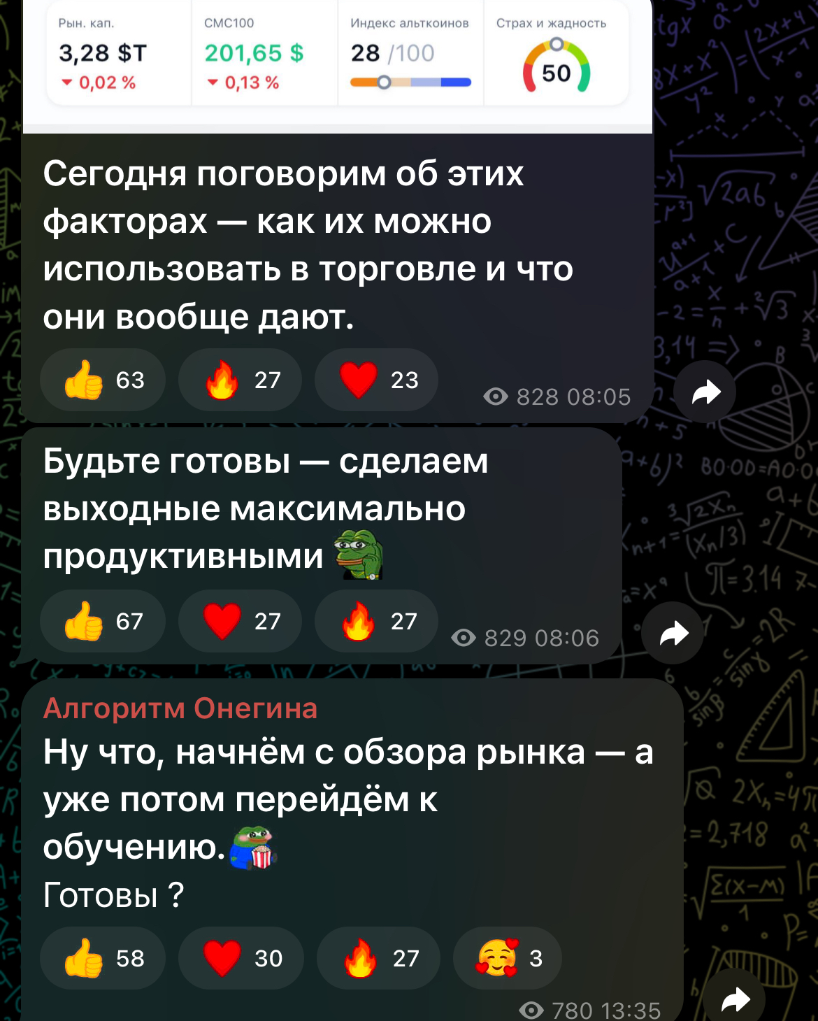 онегин онегин
