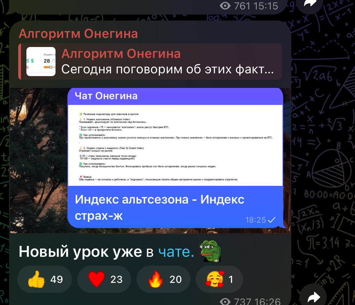 алгоритм онегина отзывы алгоритм онегина отзывы