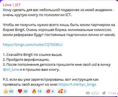 luna ict отзывы luna ict отзывы