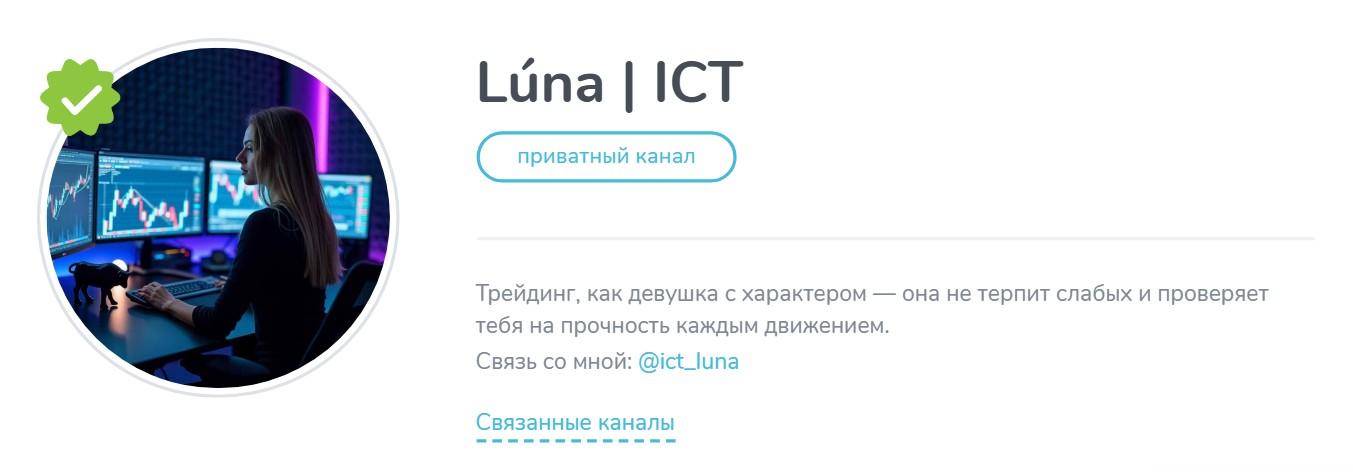luna ict luna ict