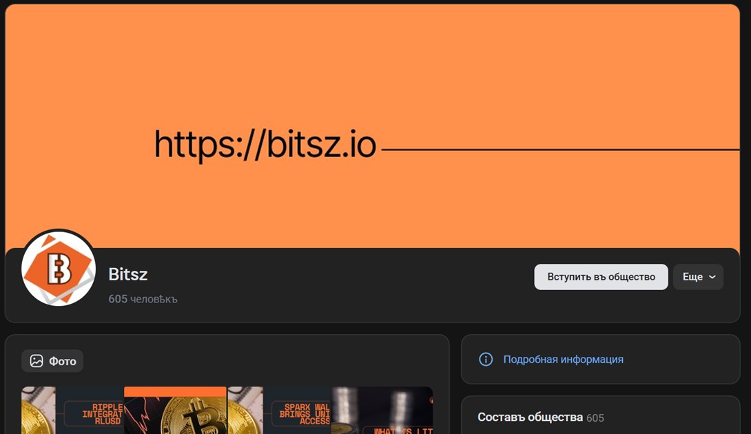 bitsz bitsz