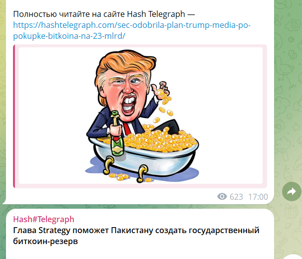 хештелеграф хештелеграф