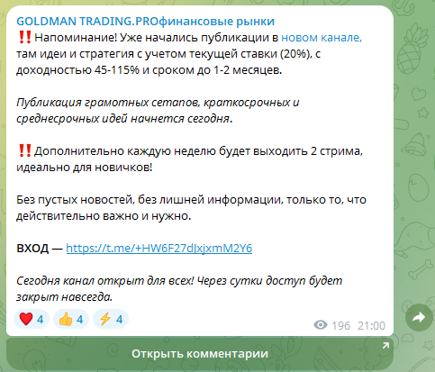 goldman trading ютуб goldman trading ютуб