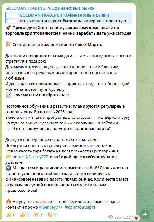 goldman trading телеграм канал goldman trading телеграм канал