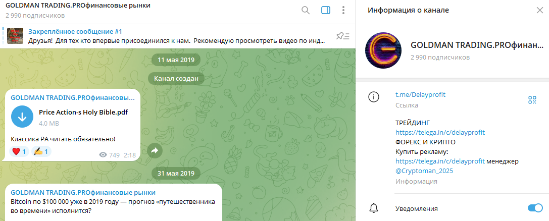 goldman trading ютуб goldman trading ютуб