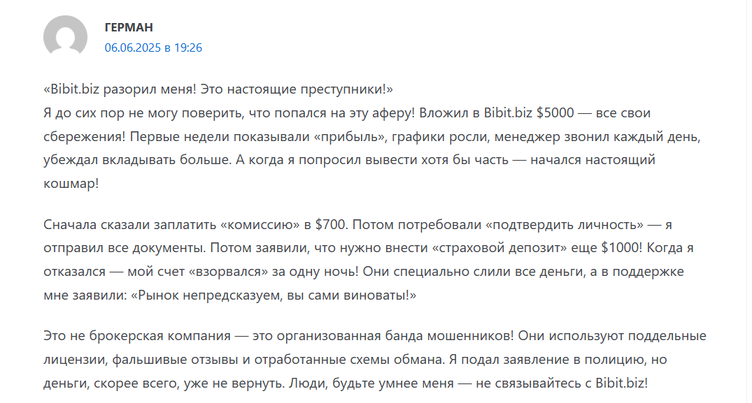 bibit мошенничество bibit мошенничество