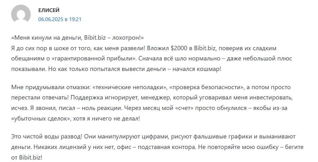 бибит биз бибит биз