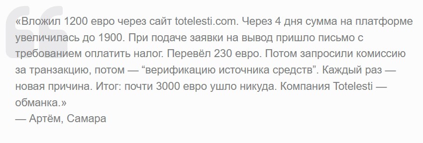 totel esti totel esti