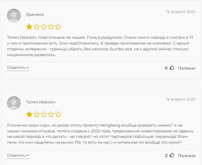 hengbang logistics скам hengbang logistics скам