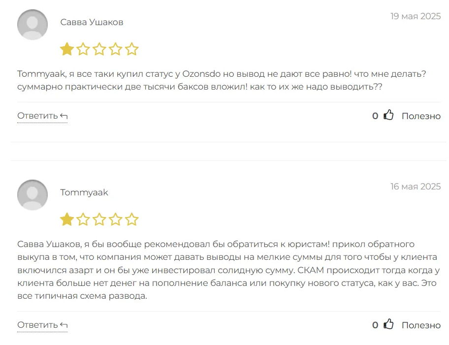 ozonsdo ru отзывы ozonsdo ru отзывы