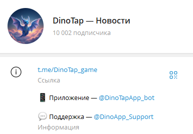 динотап телеграм как играть динотап телеграм как играть