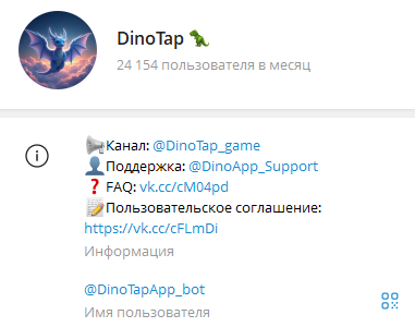dino tap игра в телеграмм что это dino tap игра в телеграмм что это