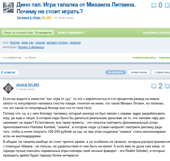 промокоды telegram игры dinotap промокоды telegram игры dinotap