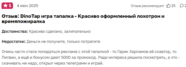 телеграм игра дино тап промокод телеграм игра дино тап промокод